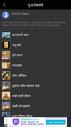 Marathi Katha Kathan Videos