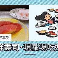 Magic Touch 点爭鮮(點爭鮮)(嘉義店)