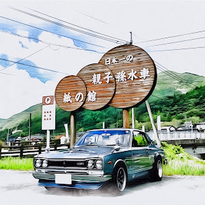 スカイライン KGC10