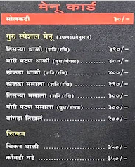 Guru Sawants Malvan Katta menu 2