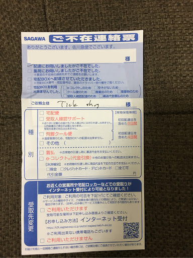 トヨタ マークxを華麗にカスタム By まっすんd 4エンジン 18 12 今日 時頃 家に帰ったら ポストに不在票が入っていて 不在票には 当日の Cartune