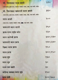 Shree Vinayak Tea Point menu 3