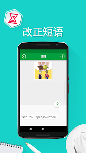 學習俄語 - 5000短語(圖6)-速報App