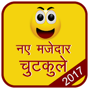 Hindi Jokes Chutkule 2018  Icon