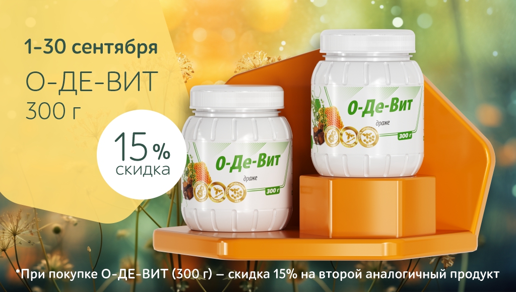 Акции сентября: здоровье под контролем!