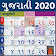 Gujarati Calendar 2020  icon
