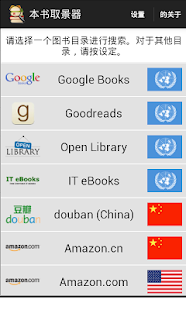 本書取景器(圖1)-速報App