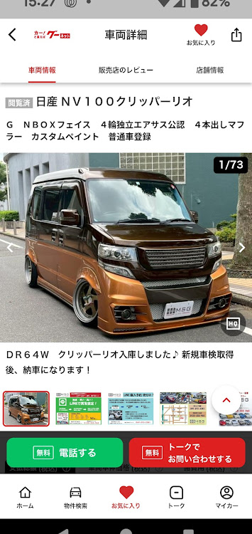 ステップワゴンスパーダの🍆色ステップw同盟・金黒STYLE・輪止めビビリーズに関するカスタム事例の投稿画像2枚目