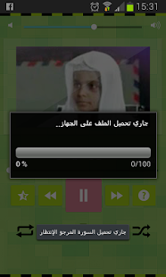 How to download Holy Quran by Mohamed Al barak 3.2.0 unlimited apk for android