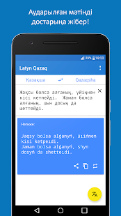 Latyn Qazaq - переводи с кириллицы на латиницу(圖7)-速報App