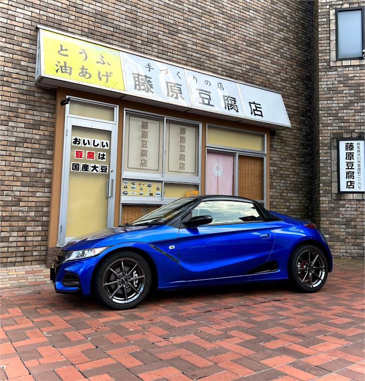 S660の#頭文字D聖地巡礼・#S660モデューロXに関するカスタム事例の投稿画像1枚目
