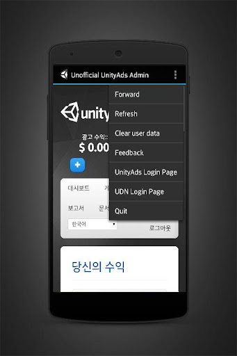 Unity Ads Admin Unofficial