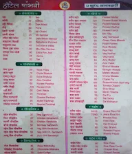 Hotel Shaambhhavii menu 2