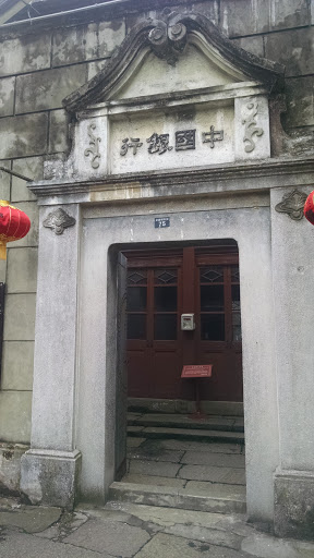 An Chang Ancient China Bank