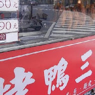 陳家素食專賣店