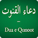 Dua e Qunoot  icon