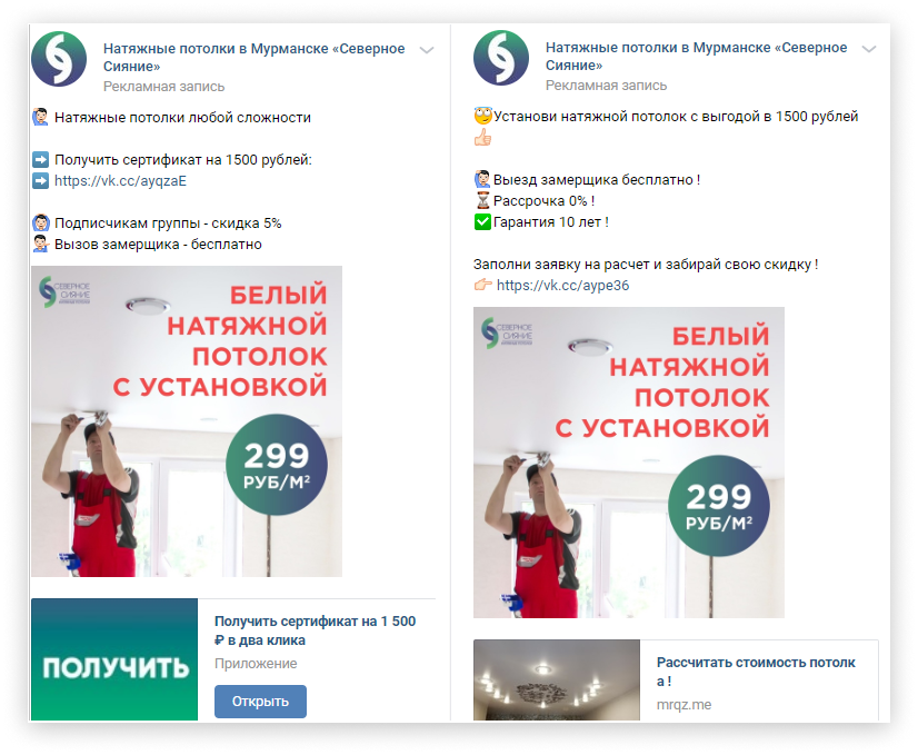 воронка продаж ВКонтакте