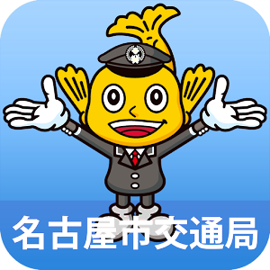NagoyaTransferNavi.apk 1.0.17