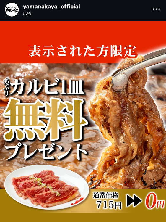 アコードのラーメン・ラーメンビリー・やまなか家・やまなかや・貴方の街のガソリン価格は？に関するカスタム事例の投稿画像5枚目