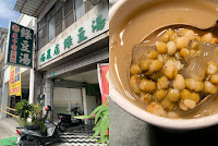 郭綠豆湯 裕農店