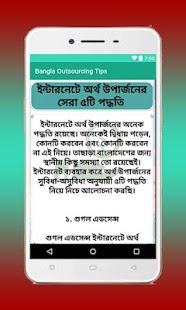 Bangla Outsourcing Tips - náhled