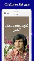 گلچین نعمت‌ آغاسی Screenshot