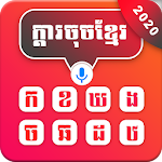 Cover Image of ดาวน์โหลด Khmer fast keyboard – Voice typing Khmer 1.2 APK