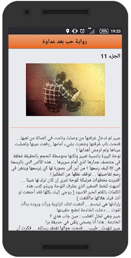 رواية حب بعد عداوة - رواية رومانسية