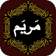 Download Surah Maryam For PC Windows and Mac 1.1