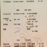 福顏日本料理