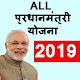 Download All Pradhan Mantri Yojana 2019 Information App For PC Windows and Mac