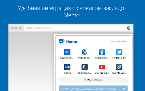 WebMoney Advisor