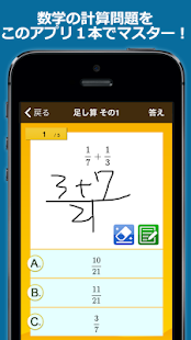 21年 おすすめの中学 高校の数学学習アプリランキング 本当に使われているアプリはこれ Appbank