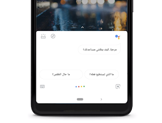 مساعد Google