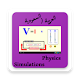 Download العربية (السعودية) Physics simulations For PC Windows and Mac