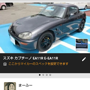 カプチーノ EA11R