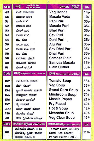 Sri Ganesh Food Service menu 