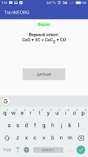 TrenNEORG(圖3)-速報App