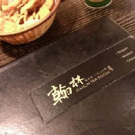 翰林養生蔬食