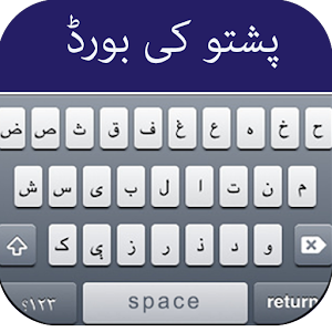 Download pashto keyboard For PC Windows and Mac