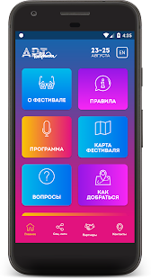 Таврида - АРТ(圖2)-速報App