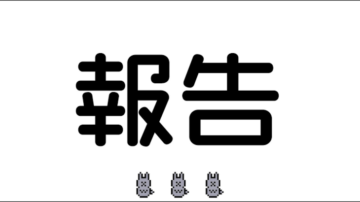 「報告とか」のメインビジュアル