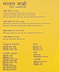 Tatyancha Dhaba menu 3