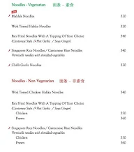 Mainland China menu 1