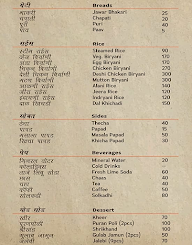 Gaav Curry menu 2