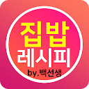 App herunterladen 백선생 집밥레시피 : 요리레시피 Installieren Sie Neueste APK Downloader