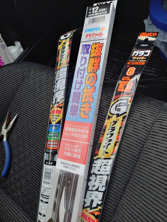 アルテッツァの今日の投稿は長いですから！www・ワイパー交換・指怪我した！！に関するカスタム事例の投稿画像15枚目