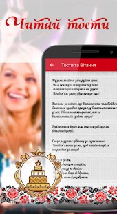 How to mod Тости та Вітання Ювілейні 1.1 apk for laptop
