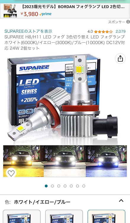 アクアのフォグランプに関するカスタム事例の投稿画像1枚目