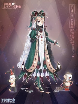 ミラクルニキ 道化師とダイヤの仮面 セットコーデ の入手方法と